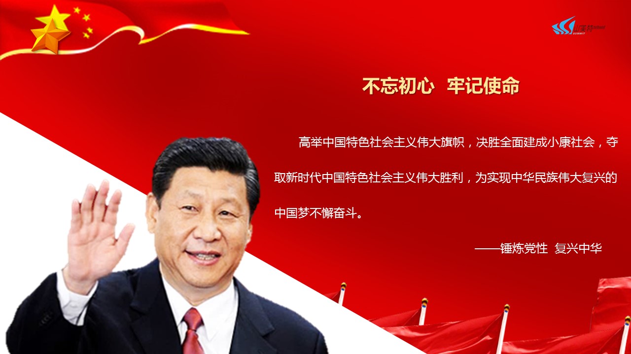 山美特體驗式培訓(xùn)-不忘初心 ，牢記使命；錘煉黨性，復(fù)興中華。-黨建拓展.jpg